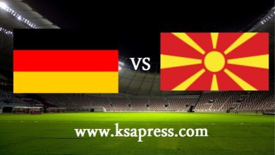 صورة موعد مباراة ألمانيا ومقدونيا الشمالية اليوم بتاريخ 31-03-2021 في تصفيات كأس العالم 2022