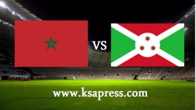 صورة موعد مباراة المغرب وبوروندي اليوم بتاريخ 30-03-2021 في تصفيات كأس أمم أفريقيا