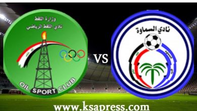 صورة مقابلة النفط والسماوة اليوم بتاريخ 08-04-2021 في الدوري العراقي