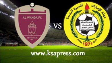 صورة موعد مباراة إتحاد كلباء والجزيرة اليوم بتاريخ 24-08-2021 في دوري الخليج العربي الاماراتي