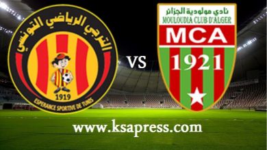 صورة موعد مباراة مولودية الجزائر والترجي التونسي اليوم بتاريخ 10-04-2021 في دوري أبطال أفريقيا