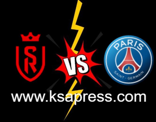 يلا شوت الجديد مشاهدة مباراة باريس سان جيرمان وريمس اليوم الدوري الفرنسي -  الصحافة السعودية