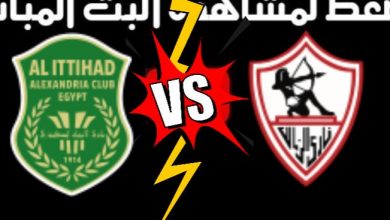 صورة موعد مباراة الزمالك والاتحاد السكندري بث مباشر بتاريخ 10-08-2021 في الدوري المصري