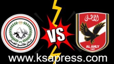 صورة موعد مباراة طلائع الجيش والأهلي اليوم بتاريخ 21-09-2021 في كأس السوبر المصري