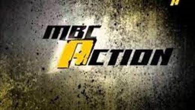 صورة تردد قناة إم بي سي أكشن 2023 MBC Action لمتابعة أفلام الأكشن والإثارة والتشويق