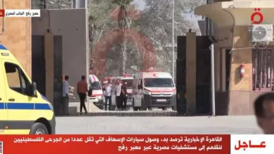 صورة وصول أول مُصاب فلسطيني إلى مستشفى العريش لتلقي العلاج